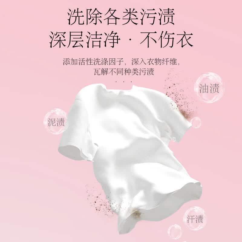 植护香水洗衣液 甜梦牧羊 持久留香深层洁净低泡易漂 【4斤】2kg*1瓶