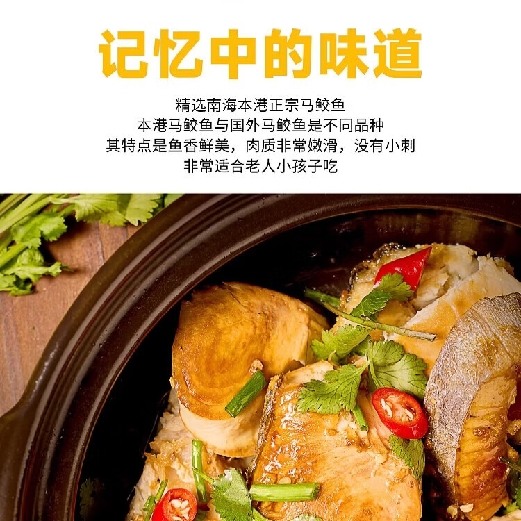海确丰大马鲛鱼切片中段新鲜冷冻马交鱼深海鱼海鲜水产马鲛鱼 马鲛鱼切片500g/2-5片