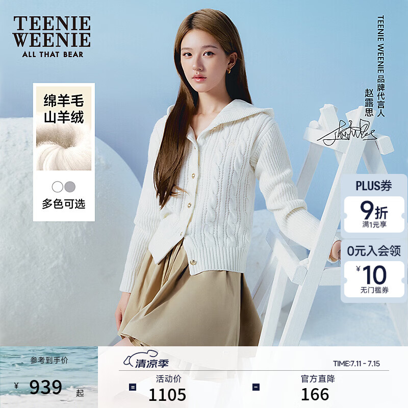 Teenie Weenie【赵露思同款四季绞花】小熊女毛针织衫连帽开衫外套 象牙白 M