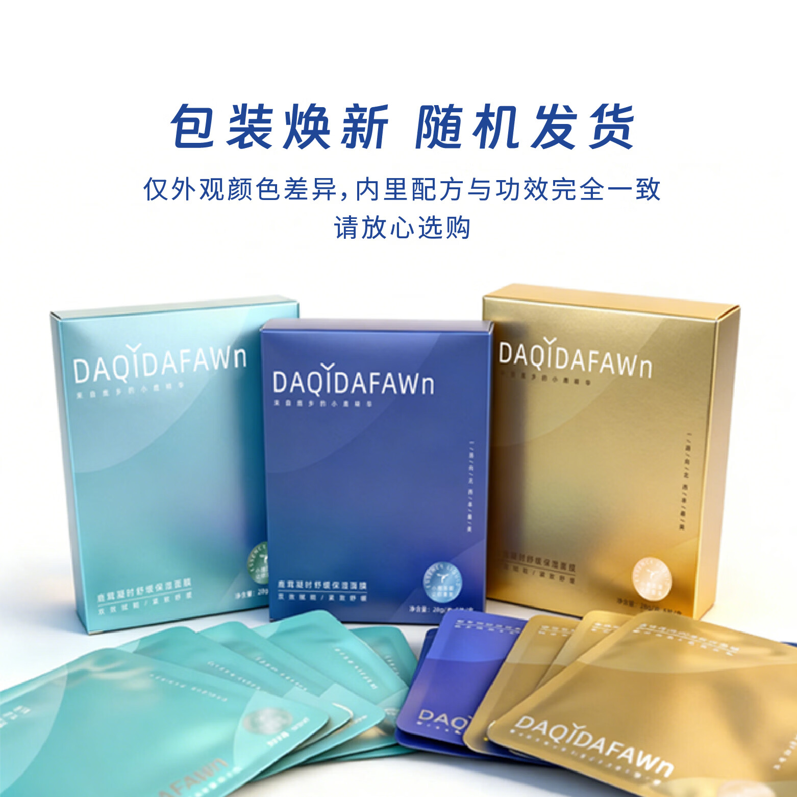 达启达小鹿精华鹿茸凝时舒缓保湿面膜抗皱冻干 1盒面膜 1盒面膜(5片装)送面膜1片试用 28g/片