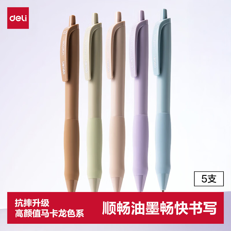 得力（deli）臻顺滑按动中性笔 马卡龙色系 0.5mm子弹头学生中性笔刷题笔 黑色5支/盒S60-A5