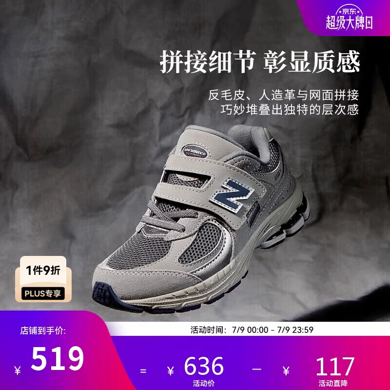 NEW BALANCE4-7岁男女童网面格雷系灰运动鞋2002R0