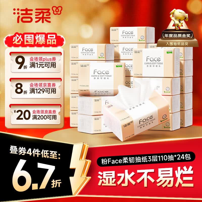 90%的人分不清纸巾纸和卫生纸？——全网优质纸品推荐！