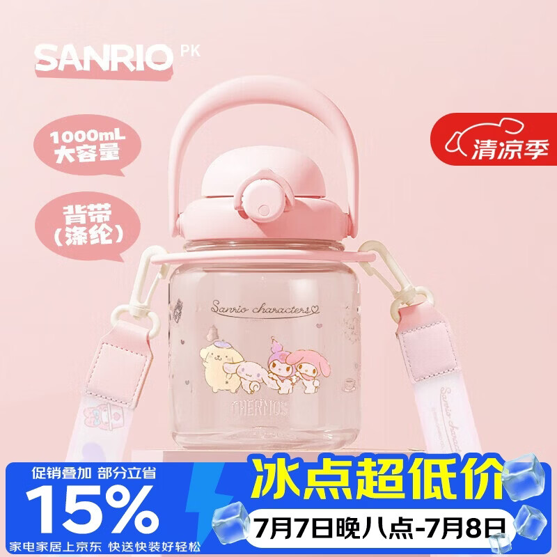 膳魔师（THERMOS）塑料杯1L大容量男女士儿童Tritan运动水杯子TESA-1000-PK(SANRIO)