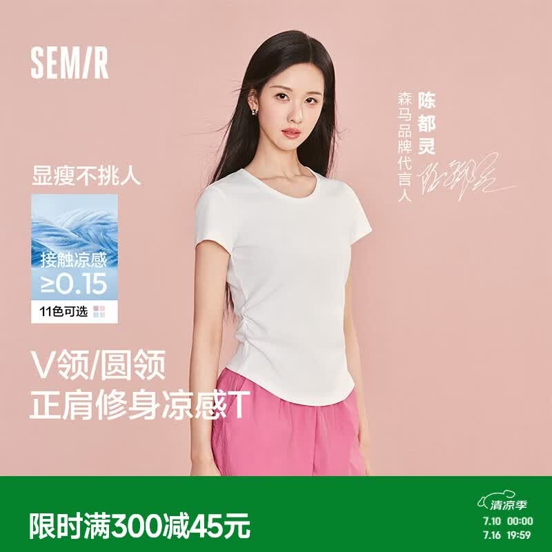 森马（Semir）陈都灵|短袖t恤女26夏短款圆领上衣正肩收腰V领内搭109326100003