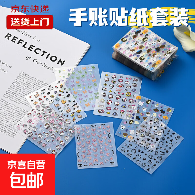 行李箱贴纸防水卡通可爱贴画旅行箱拉杆箱笔记本电脑装饰旅行配件 颜色随机1张
