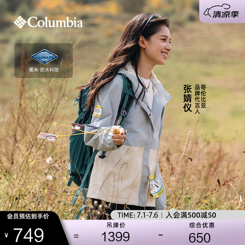 Columbia张婧仪同款哥伦比亚户外女防水冲锋衣运动野营旅行徒步外套XP5178 032 卷云灰拼象牙白 XR5178 L (165/88A)