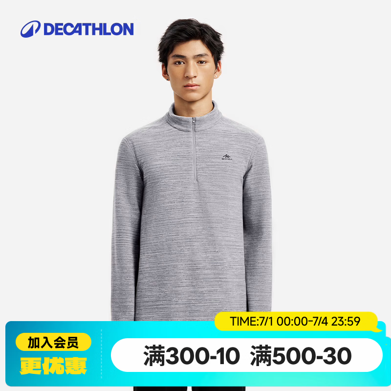 迪卡侬（DECATHLON）保暖户外抓绒衣外套男女运动宽松秋摇粒绒外套冲锋衣内胆 男款-半拉链-浅灰色 M