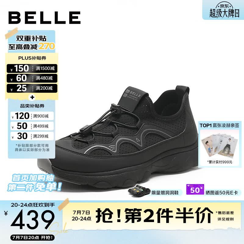 百丽打孔透气健步鞋男鞋2026新款秋季商场同款休闲运动鞋9ED01CM6 黑色 40 (250mm)