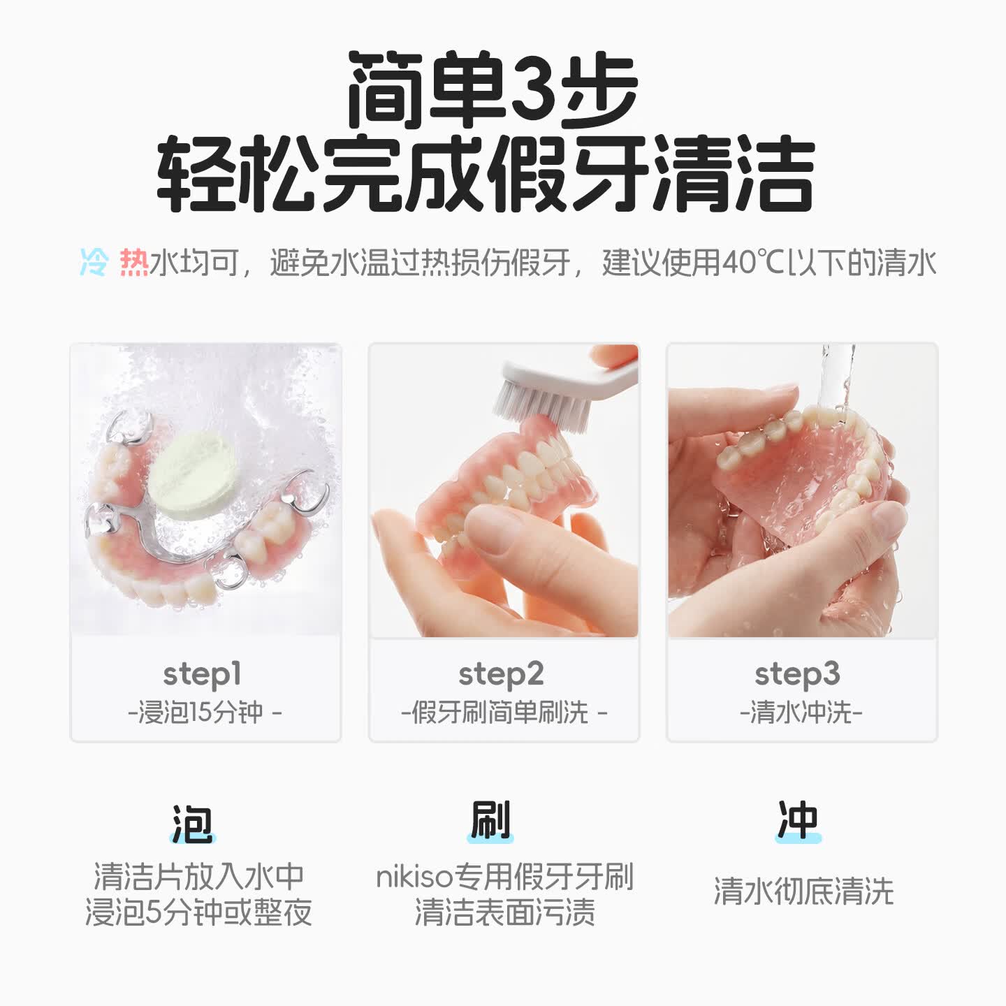 nikiso假牙清洁片抑菌泡腾片全半口假牙义齿清洗液亮白清新呵护口腔 120片/4盒【赠1台超声波清洁仪】