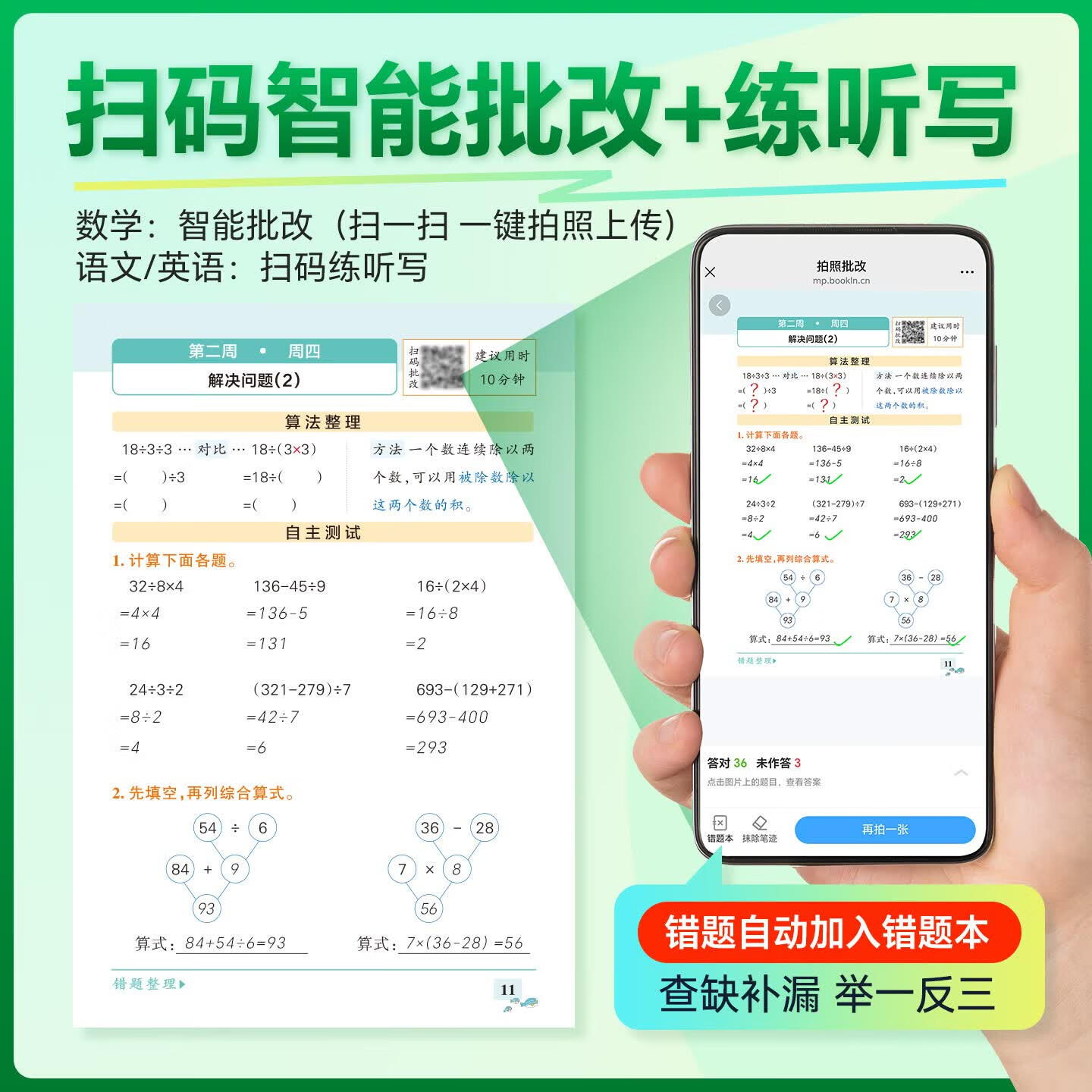 当当正版2026秋季新版小学学霸天天练默写计算语文数学英语一1二2三3四4五5六6年级上下册人教北师版暑假专项同步训练练习册 数学 青岛版^新教材 四年级上册-2026秋