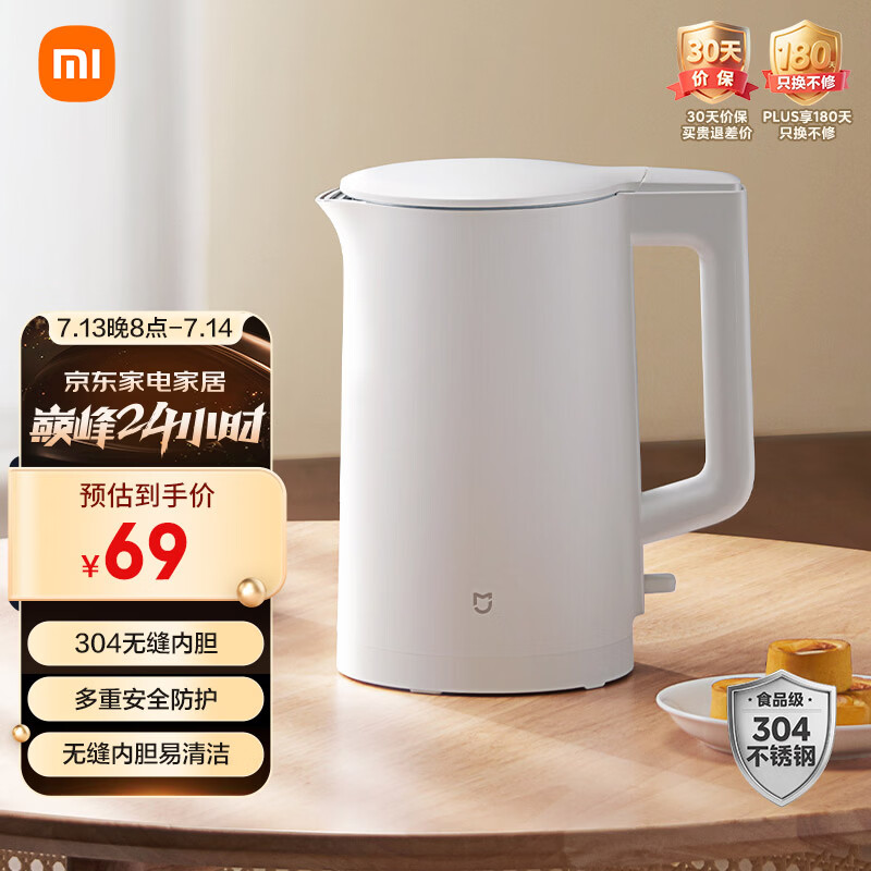 米家小米电热水壶N1烧水壶煮水壶家用 食品级304不锈钢 1500W快速加热 自动断电 1.5升