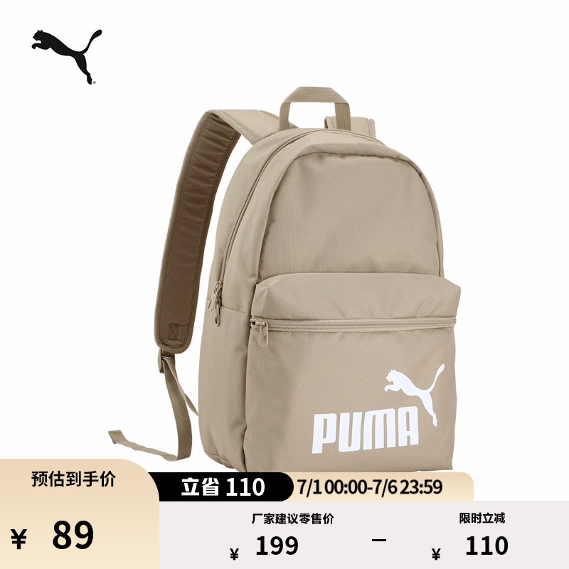 彪马（PUMA）户外通勤旅行大容量双肩背包男女款学生书包电脑包079943 浅棕-16 OSFA