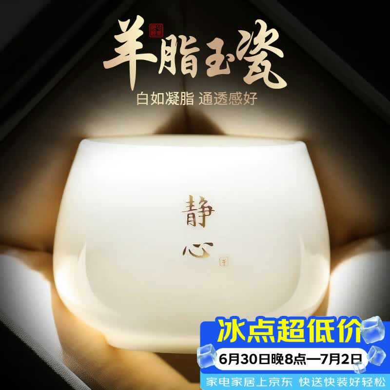 不拙羊脂玉主人杯个人专用泡茶单杯德化白瓷陶瓷功夫茶杯静心禅定杯子