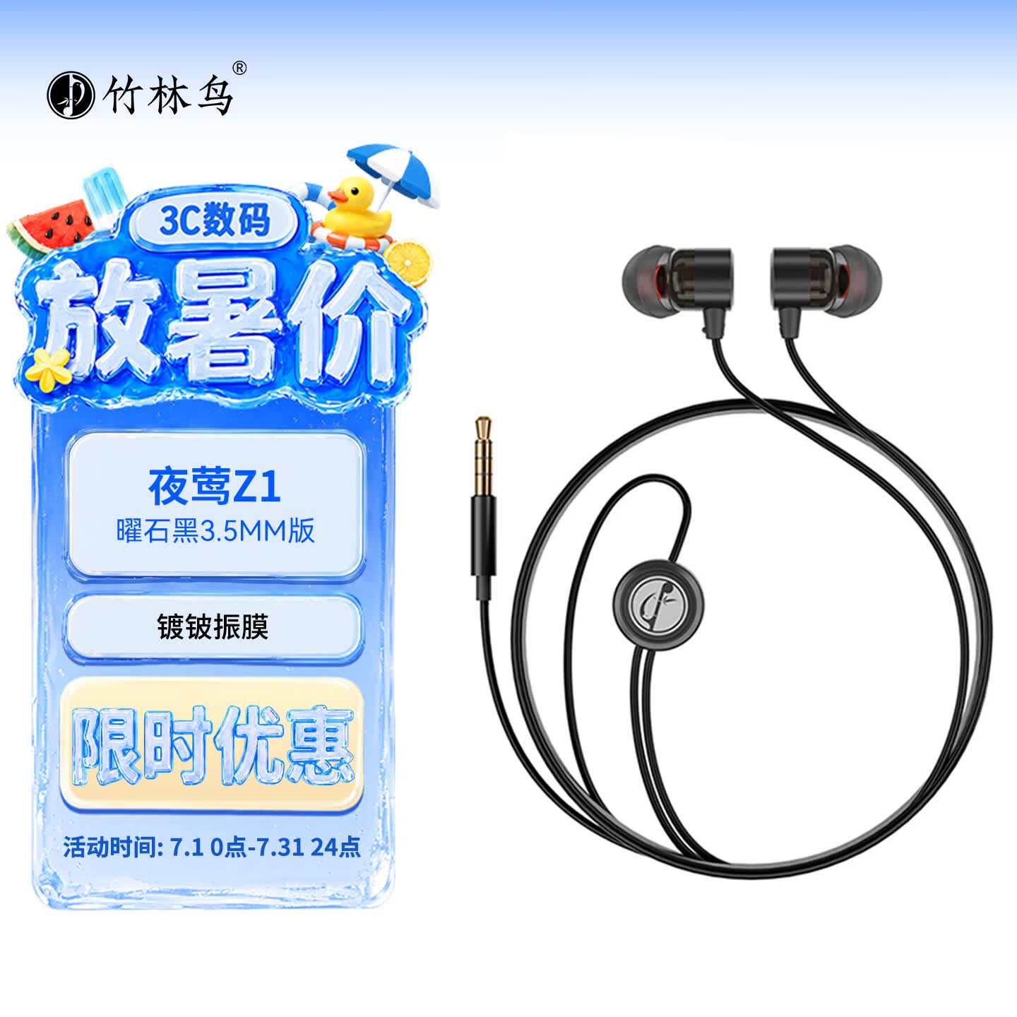 竹林鸟夜莺Z1入耳睡眠耳塞HiFi有线耳机直播K歌电脑游戏电竞无损音乐微型超小动圈高音质安卓适用手机 曜石黑3.5MM版 有麦克风