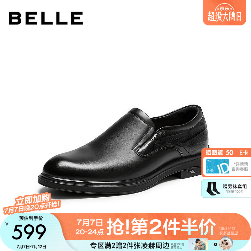 百丽通勤商务正装皮鞋男2026秋新商场款牛皮结婚鞋9DF01CM6 黑色（一脚蹬） 39 (245mm)
