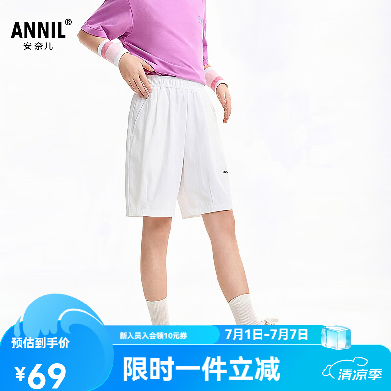 安奈儿（Annil）童装男女童梭织中裤2026夏新款 米白 170