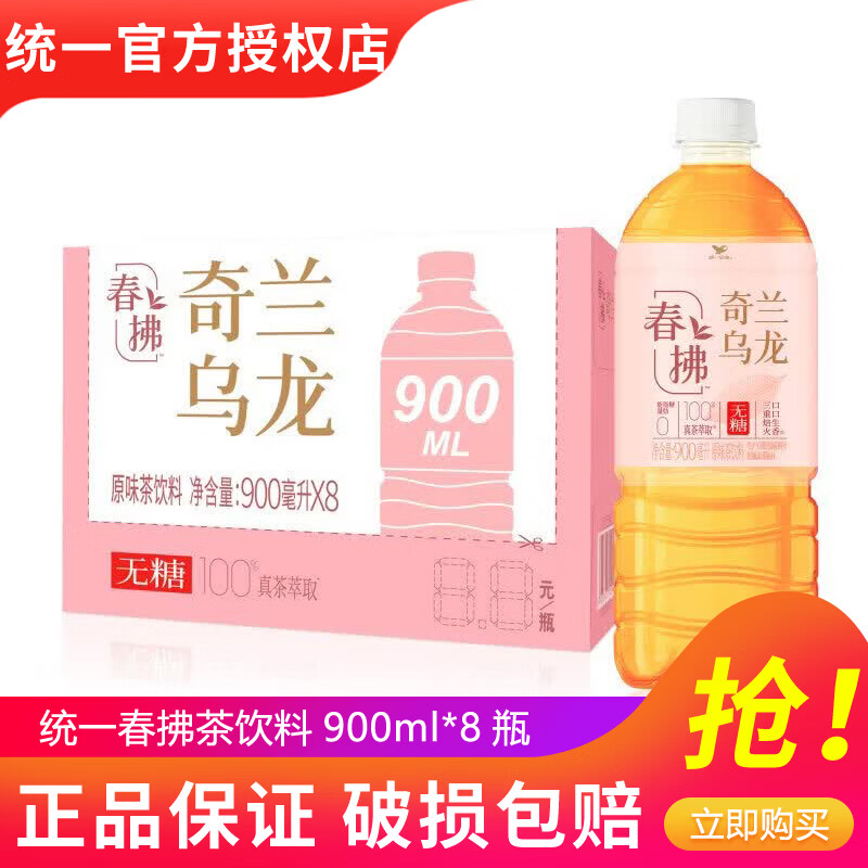 统一无糖春拂绿茶0糖0脂100%真茶萃取原味900ml*8瓶整箱装大瓶茶饮料 奇兰乌龙900ml*8瓶【整箱】