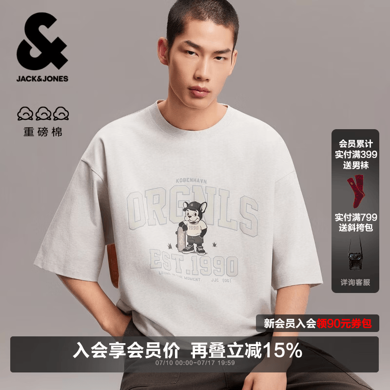 杰克·琼斯（JACK&amp;JONES）26年新款夏季短袖T恤男士重磅纯棉宽松潮流休闲法斗圆领t恤男装 G01石灰花灰 常规 M （175）