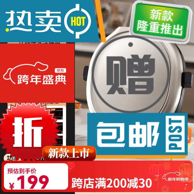 美的（Midea）电饼铛家用双面加热电饼档煎饼烙饼锅一体加深加大煎锅烹饪机 香槟金 咨询客服有优惠券