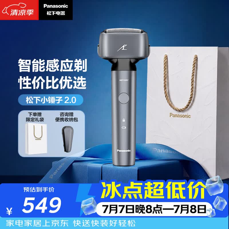 松下（Panasonic）小锤子2.0电动剃须刀往复式男士刮胡刀进口高速磁悬浮马达三刀头Type-c男士生日礼物送男生JLM3C黑
