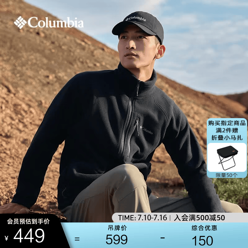 Columbia哥伦比亚户外男子舒适运动保暖柔软抓绒衣休闲外套AE3039 010 黑色 S(170/92A)