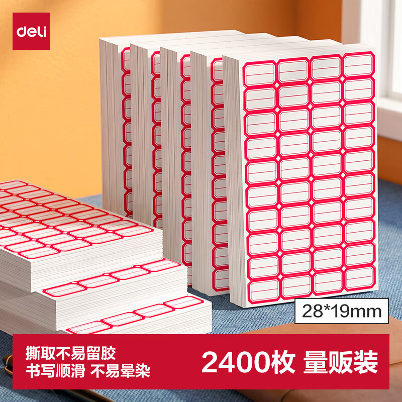 得力（deli）2400枚分栏红框大容量不干胶自粘式标签贴纸便利贴姓名贴便签纸 易撕办公物流快递28*19mm BT525