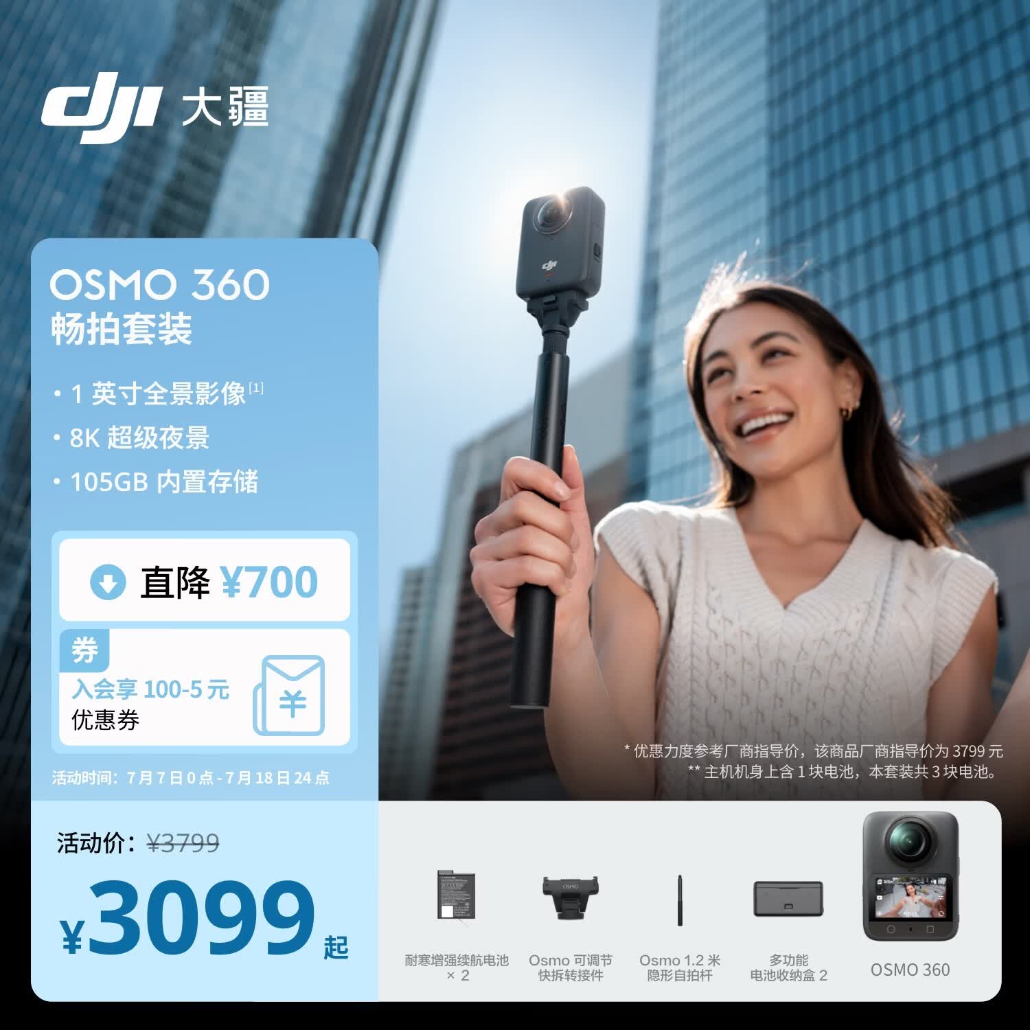 大疆【张雪同款】DJI Osmo 360 畅拍套装 8K高清全景运动相机内置存储防抖摩托车骑行手持Vlog摄像机