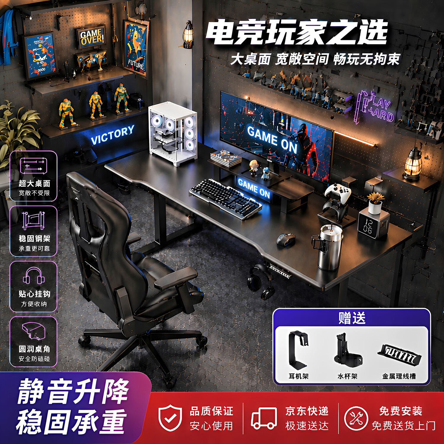 顾家家居（KUKA）实木电动升降桌台式电脑桌电竞桌可装机械臂家用办公书桌工作台 【黑色+黑架】单电机|FAS进口橡胶木|25mm桌面 140cm 【送理线盒+杯架+耳机架+送货上门包安装】 环保漆面涂装加厚桌面|泰国进口FAS级橡胶木