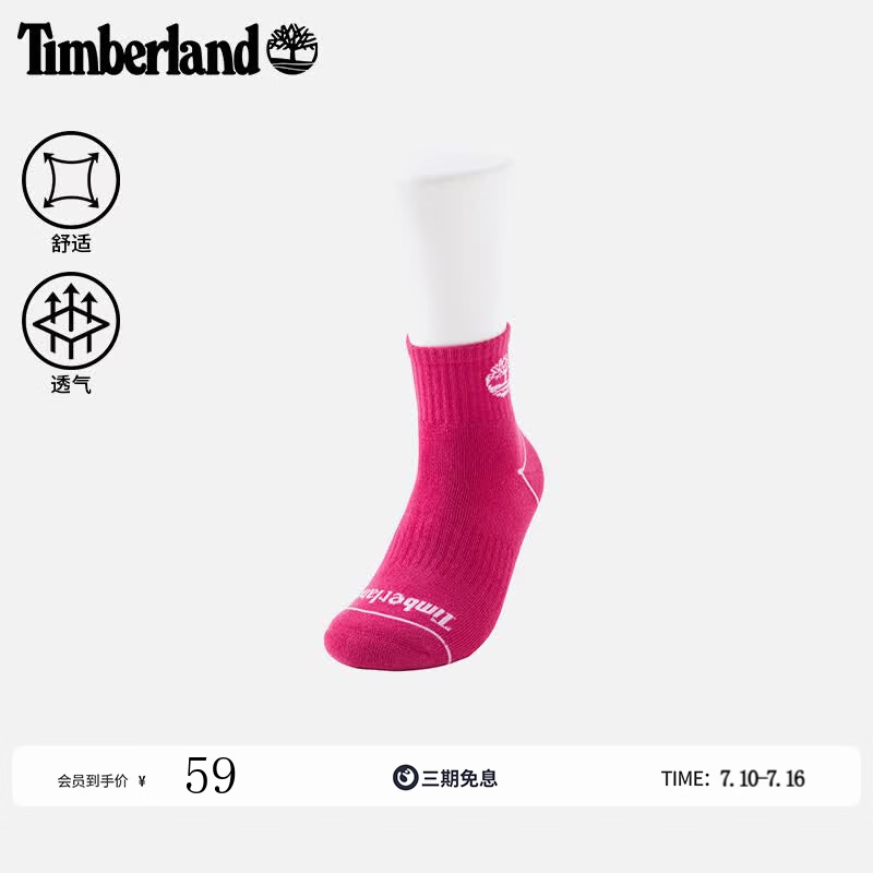 添柏岚（Timberland）官方中性中筒袜户外新款舒适透气一双装|A6BCK A6BCKAIT/嫣粉色 M