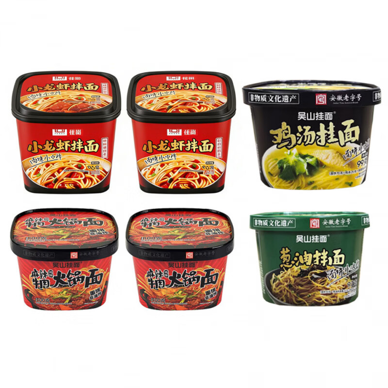 半遮面安徽挂面泡面泡面速食拌面食品桶装非油炸冲泡即食早餐 混拼_鸡汤*1_葱油*1_小龙虾*2_火锅*2
