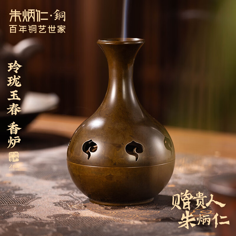 朱炳仁铜 玲珑玉春香炉 铜雕家居饰品 艺术品居家玄关摆件香炉礼 玲珑玉春香炉