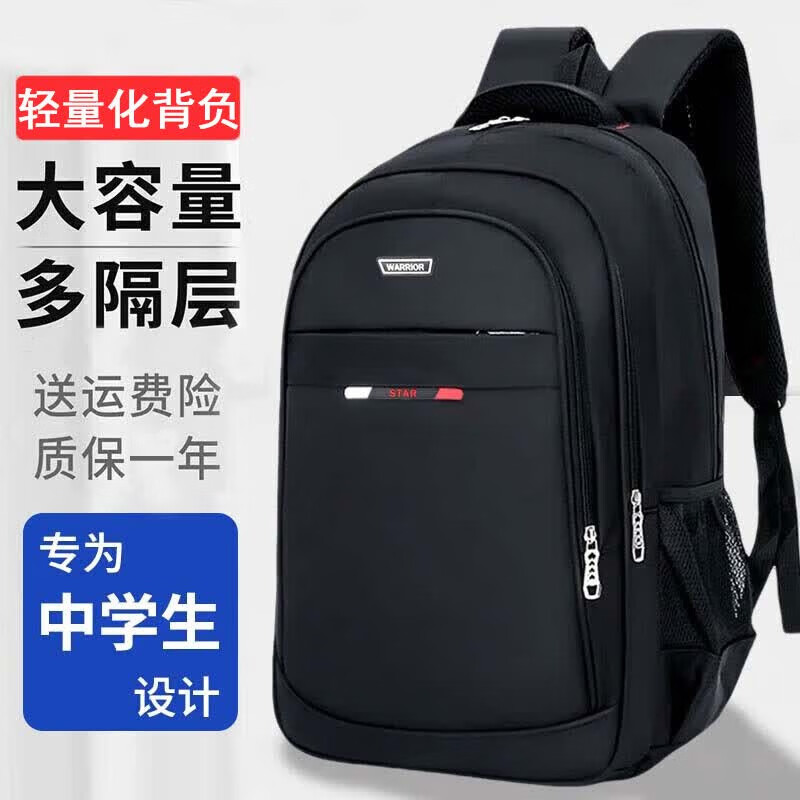 回力双肩包男士大容量背包初中生高中大学生书包商务出差旅行电脑包 时尚黑色【四层仓加大款】
