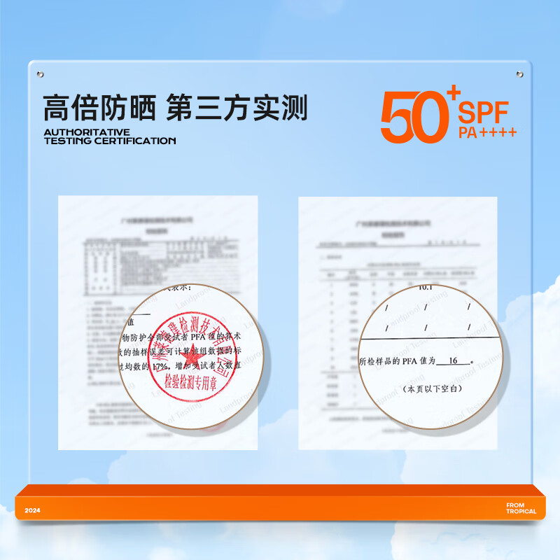 Mistine蜜丝婷敏感肌防晒霜户外军训摇摇乐防晒乳防水防汗隔离紫外线学生 【敏感肌】摇摇乐户外防晒40ml