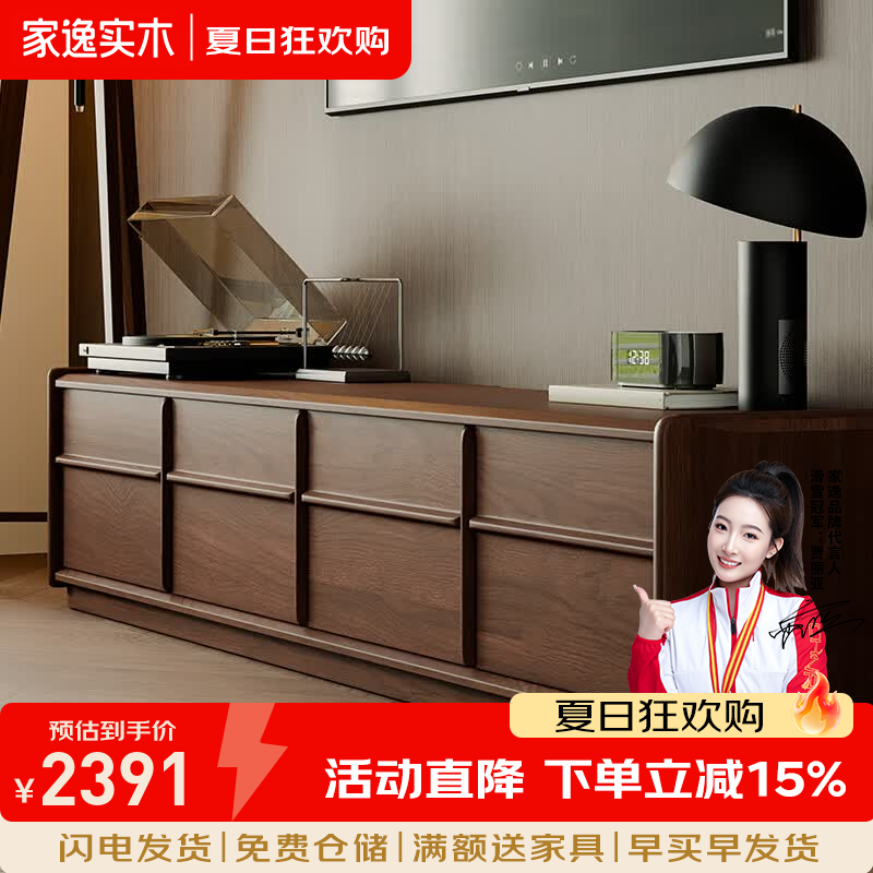 家逸（JIAYI）实木电视柜落地一体靠墙电视机柜小户型客厅轻奢高级感2025新款 【送货上门】2.4米电视柜+机器人边柜