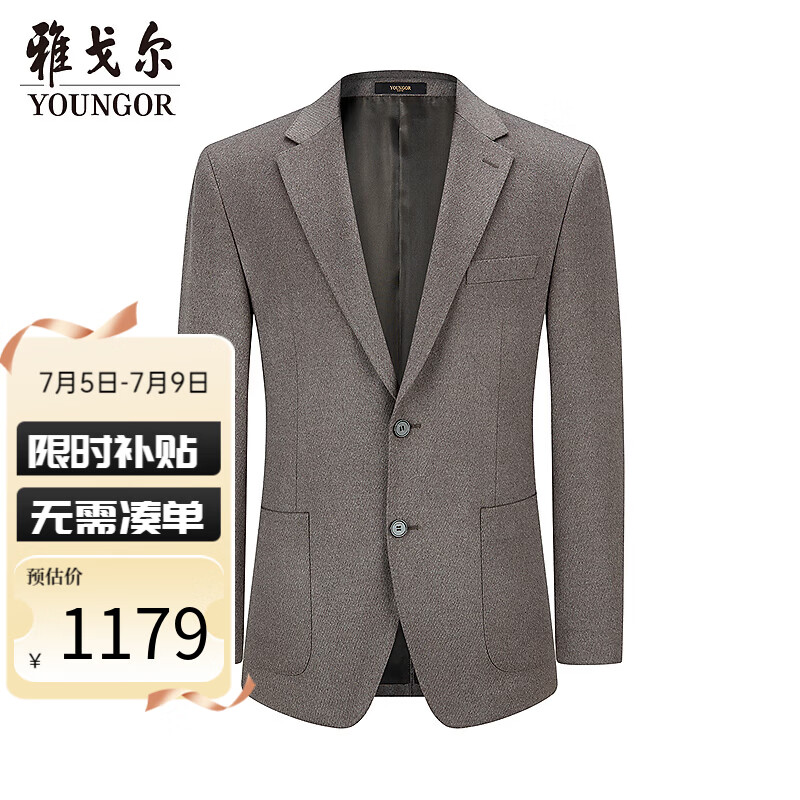 雅戈尔【桑蚕丝+羊毛】西装男25秋冬新款商务休闲单西外套顺毛柔软高端 浅咖VXXX215148XLA 175B 175/100A （推荐75-80公斤） 京东折扣/优惠券