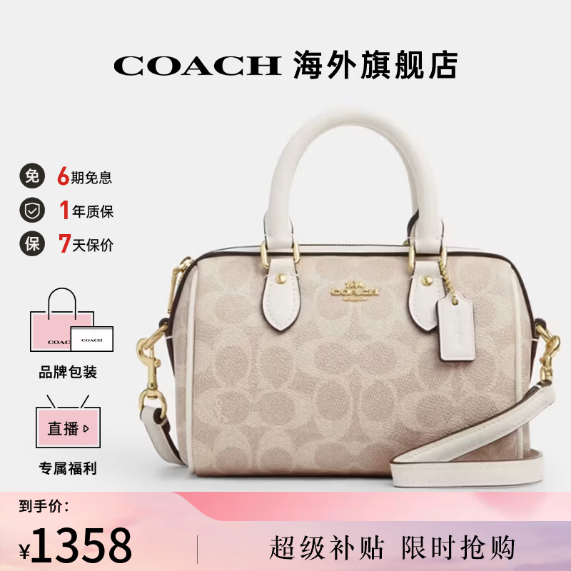蔻驰（COACH）女包经典标志涂层帆布斜挎包时尚百搭情人节礼物 沙黄色配白色CW329IMXDM