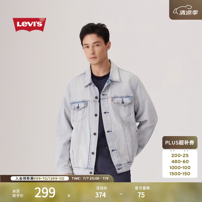 Levi's李维斯男士美式复古哈灵顿风宽松百搭休闲时尚牛仔夹克外套 浅蓝色 A5782-0051 M 尺码偏大