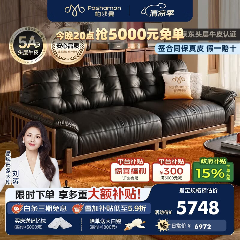 帕沙曼实木沙发半青皮中古风客厅黑色小户型直排头层牛皮2026新款7700MP 2.89米多人位 【旗舰版】青源S++级青皮（紫罗兰+软海绵+8cm竹炭绵）