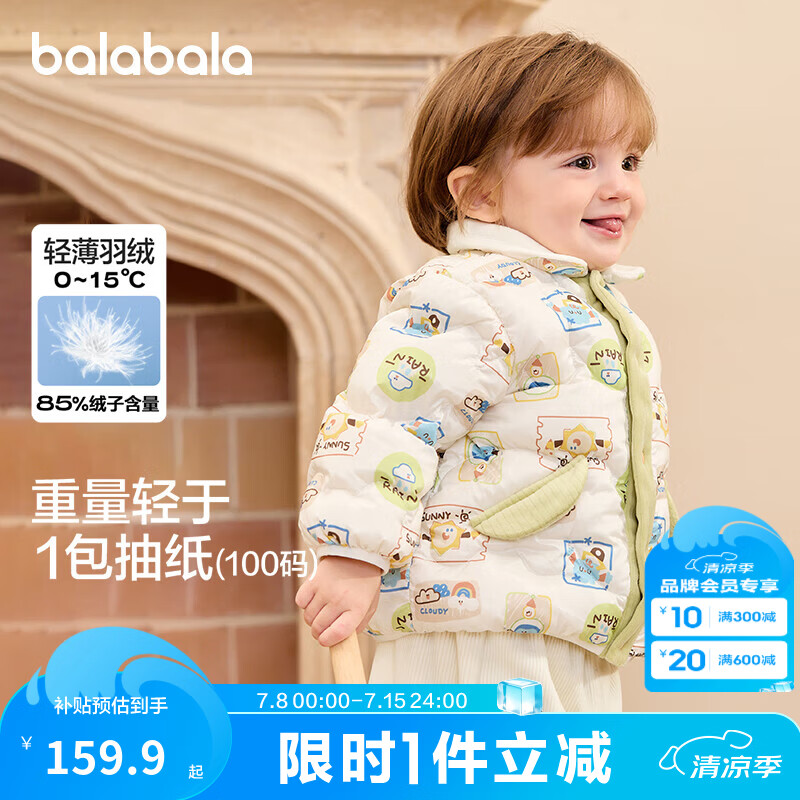 巴拉巴拉童装儿童羽绒服男童女童保暖外套小童宝宝冬装潮 绿色调00344 73cm