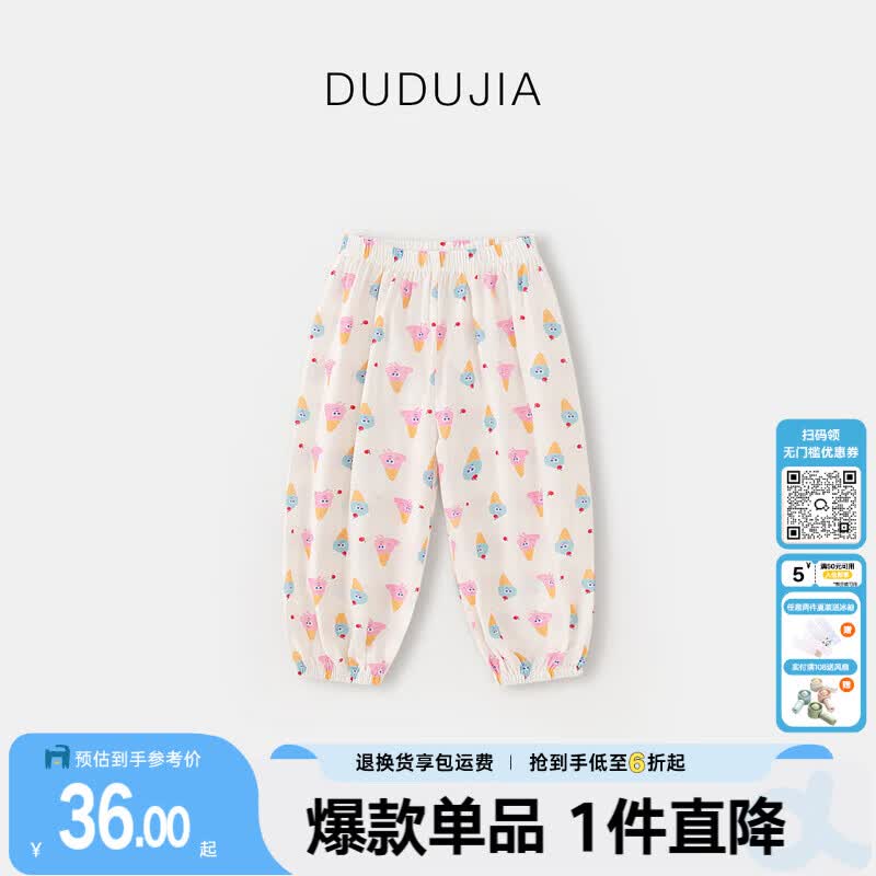 嘟嘟家【100%棉】宝宝纯棉裤子夏季女童休闲裤满印涂鸦卡通薄款男童束脚 粉色冰淇淋 100 cm