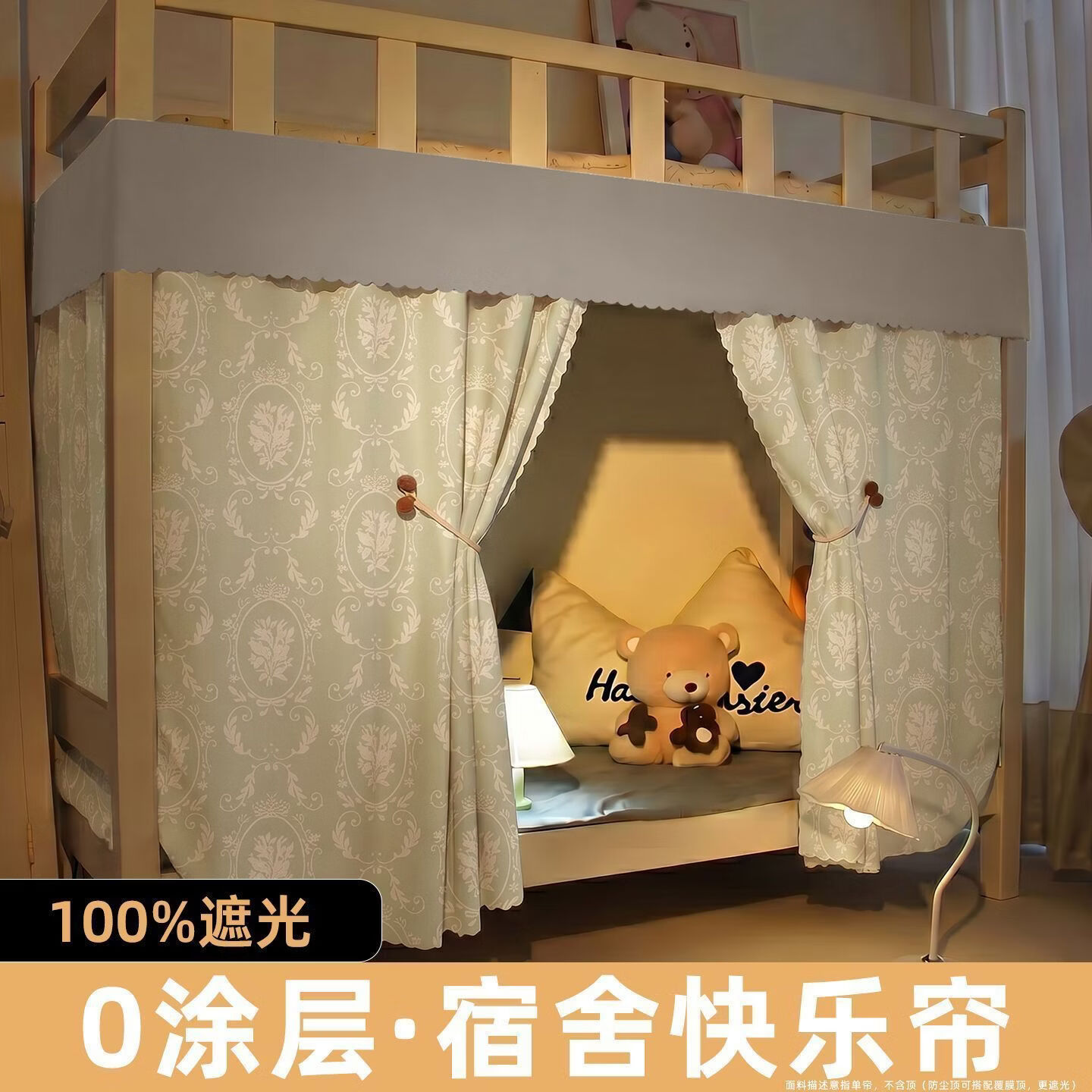 高睿大学生宿舍遮挡帘床帘动物卡通全遮光床幔寝室用上铺下铺帘子围帘 法式青花纹【0甲醛//防尘全遮光】 1.35m高【3片床帘】围住四面