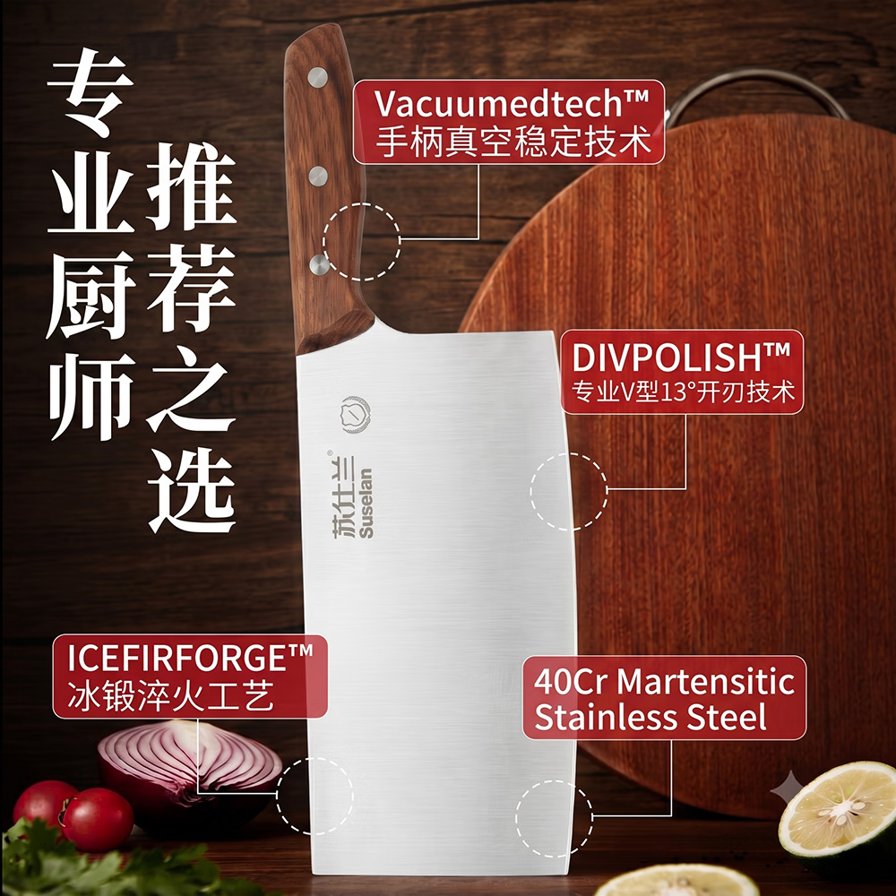 苏仕兰(suselan)菜刀家用刀具切肉切片刀德国进口不锈钢厨师专用厨具正宗阳江刀具 家用切片刀