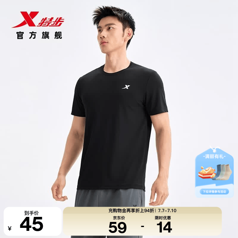 特步（XTEP）运动t恤衫短袖男夏装新款跑步速干衣薄款健身服半袖 正黑色 3XL /190