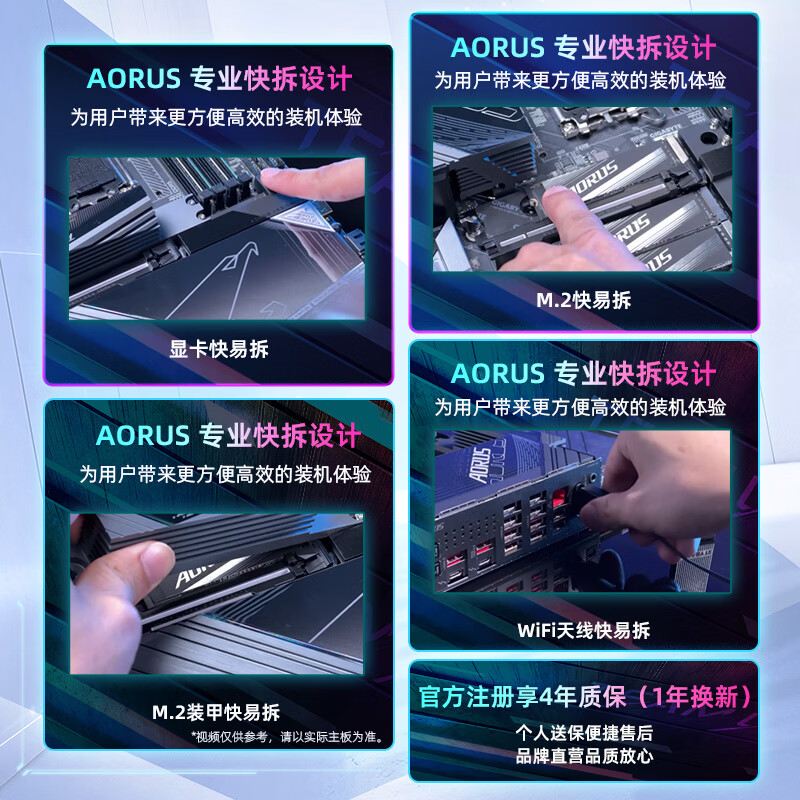 技嘉 小雕X3D B850 AORUS ELITE X3D DDR5 图 5