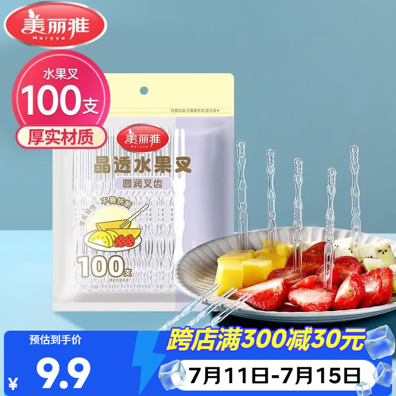 美丽雅水果叉100支 一次性叉子食品级 儿童甜品蛋糕果盘小签子