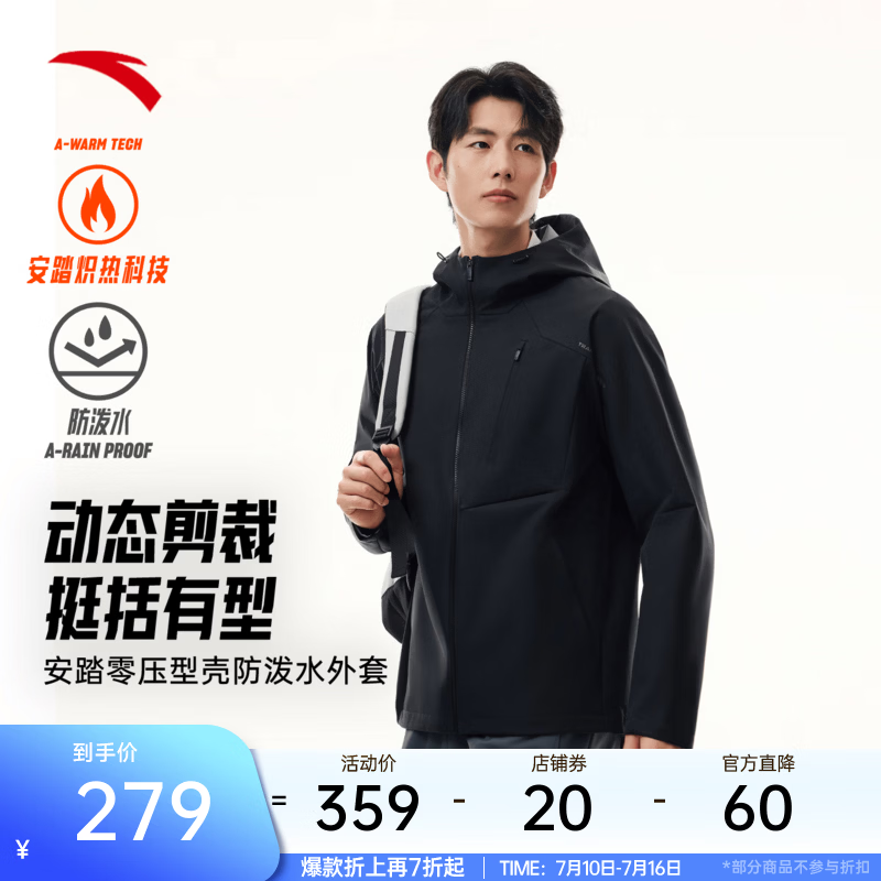 安踏防泼水软壳衣丨弹力拒水外套男夏季运动行政夹克男装连帽防风衣 【零压型壳-防泼水连帽】基础黑7604-3 加厚保暖 4XL