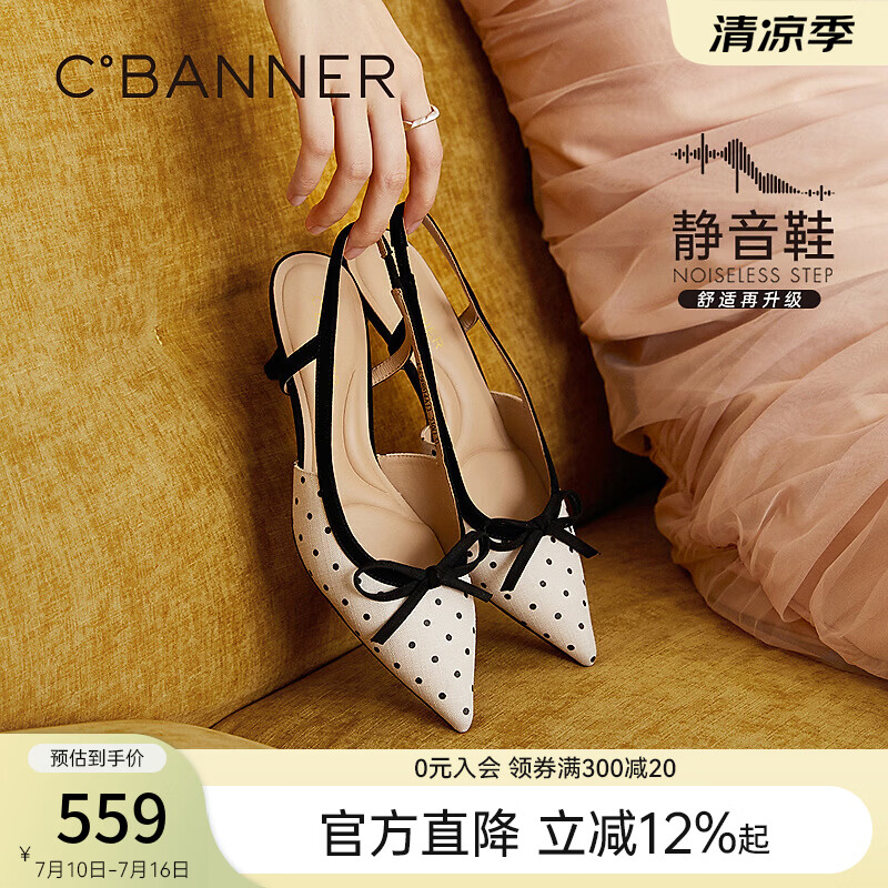 千百度（C.BANNER）蝴蝶结波点奶茶时装凉鞋女2026夏季新款尖头包头细高跟鞋 杏色 35 (225mm)