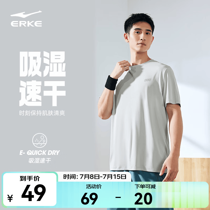 鸿星尔克冰感吸湿丨T恤男夏季休闲舒适速干排汗短袖运动上衣男生体考 云灰色款A 2XL