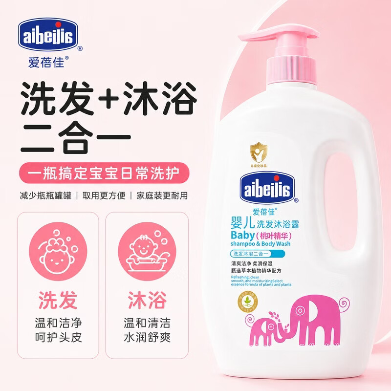 爱蓓佳（aibeijia）1L大瓶山茶油儿童洗护用品宝宝洗沐二合一婴儿洗发沐浴露 桃叶精华-婴儿洗发沐浴露1L